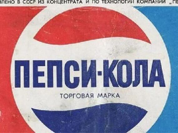 Pepsi, Vodka e Submarinos: a bizarra história do acordo entre Pepsi e União Soviética