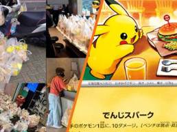Promoção de Pokémon no McDonald's do Japão é cancelada após um dia por caos e ação de cambistas